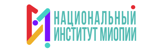 Национальный институт миопии
